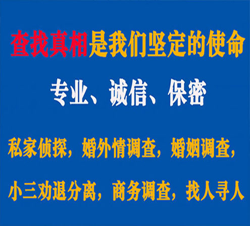 关于宁城缘探调查事务所